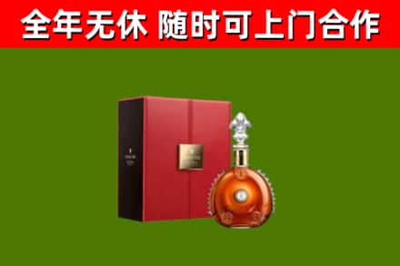 谢岗镇烟酒回收路易十三洋酒.jpg