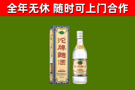 谢岗镇回收沱牌曲酒