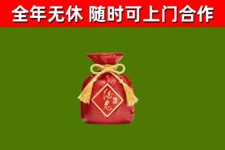 谢岗镇烟酒回收酒鬼酒.jpg